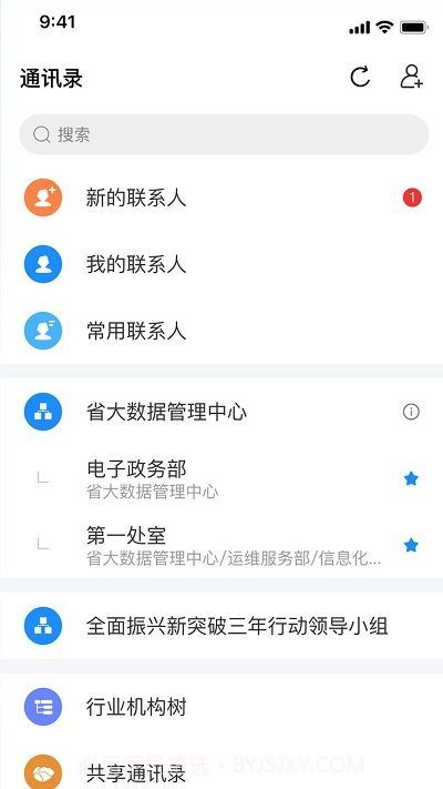 辽政通截图2 辽政通截图2