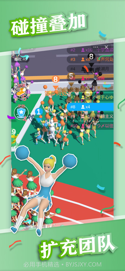 御姐冲冲冲截图5