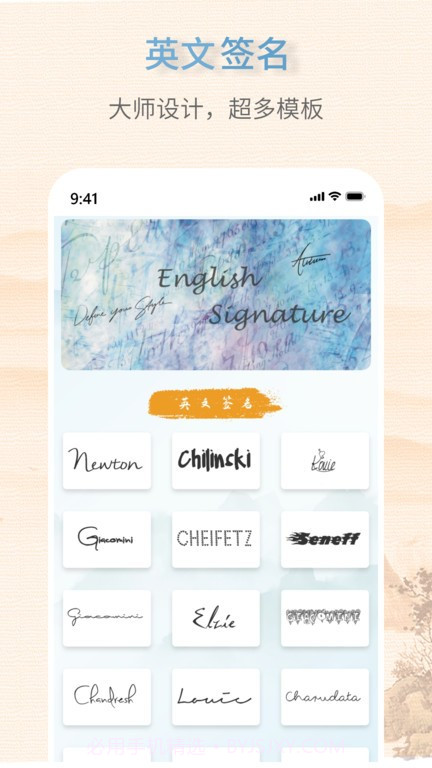 艺术签名生成器截图2 艺术签名生成器截图2