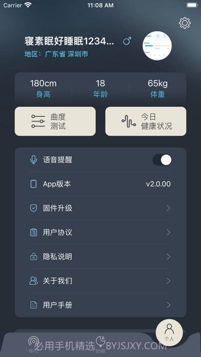 智能调节枕截图5 智能调节枕截图5