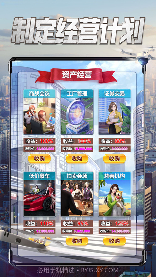 要做大富翁截图3 要做大富翁截图3