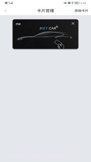 iKeyCar截图4