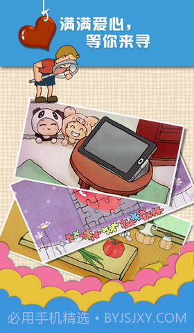 心探截图3 心探截图3