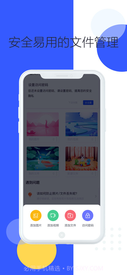 文件夹管理器截图3