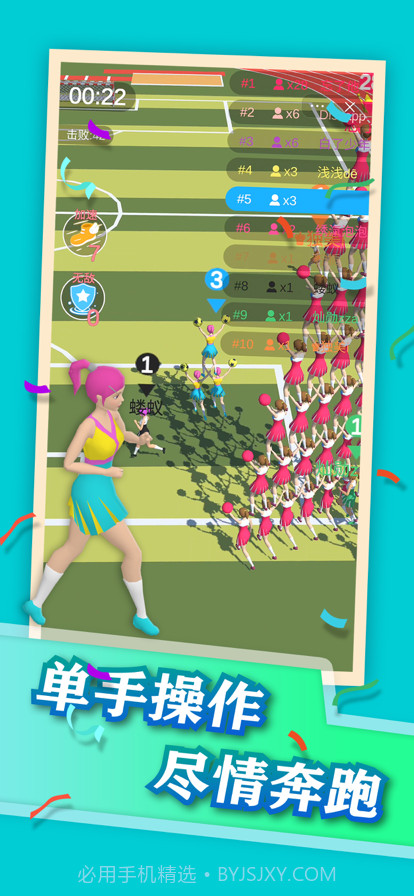 御姐冲冲冲截图3