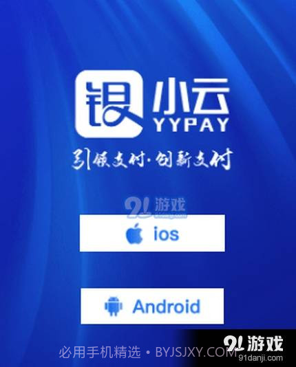 银小云收银截图2