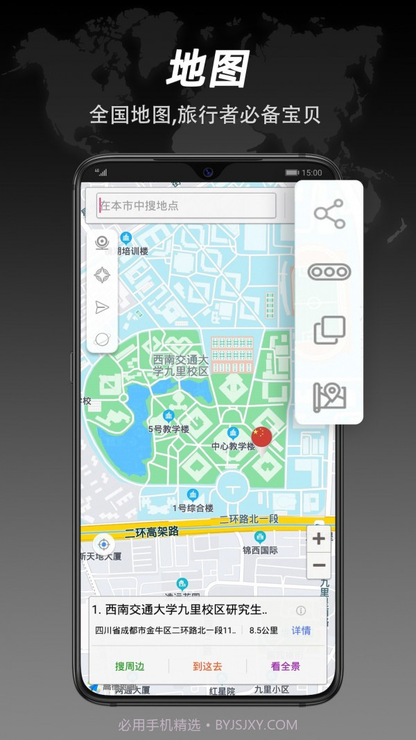 全能指南针手机版截图4 全能指南针手机版截图4