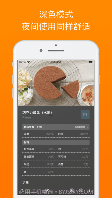 料理笔记截图5