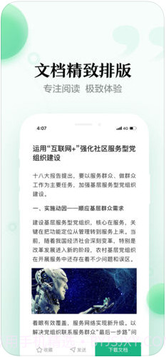 百度文库截图3