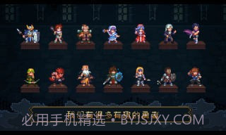 了不起勇者截图4