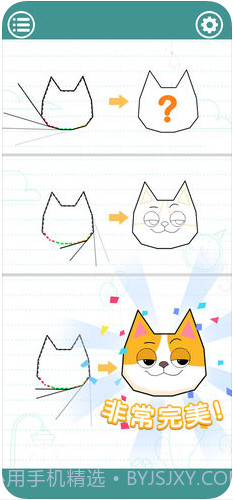 完美的线截图4 完美的线截图4