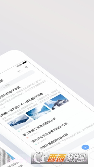 有道云笔记截图2 有道云笔记截图2