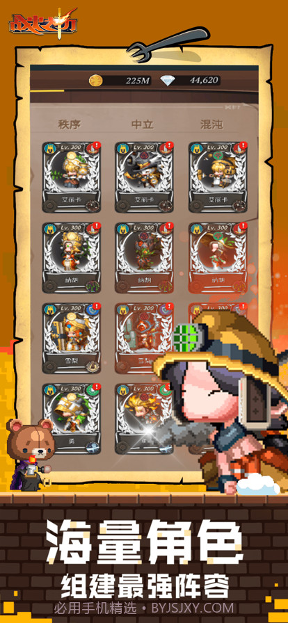 战火之初截图5 战火之初截图5