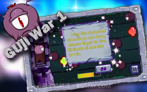 小恶魔战争之来者不善截图1