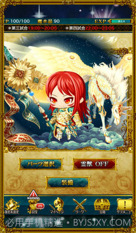 征战截图2 征战截图2