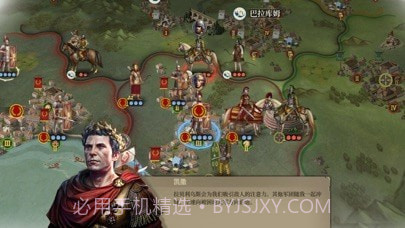 帝国军团罗马大征服者截图3 帝国军团罗马大征服者截图3