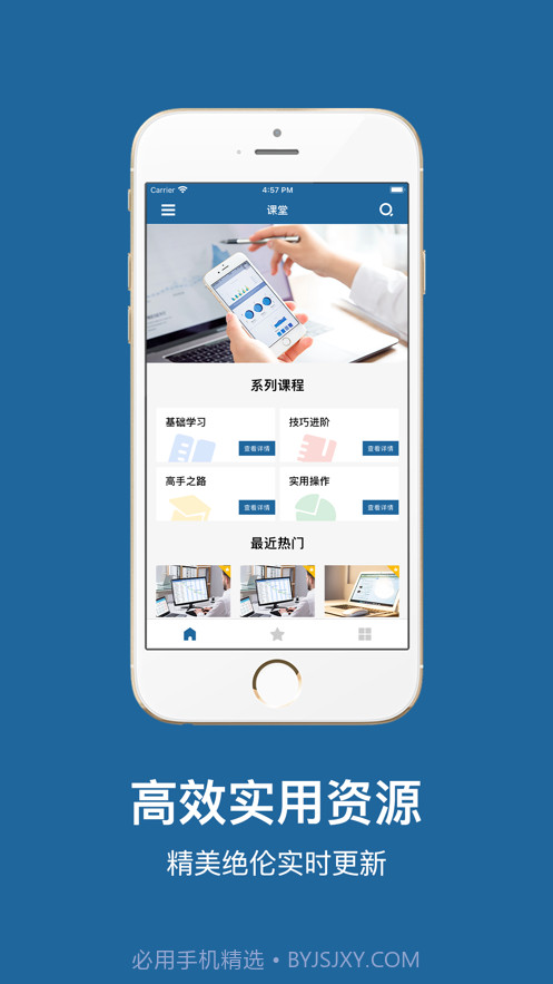 Word文档手机版截图1