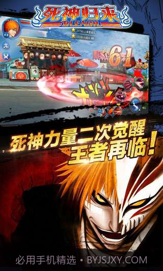 死神归来截图4