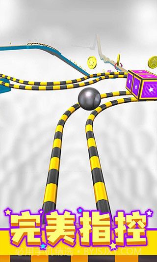 球球酷跑v1.79截图3