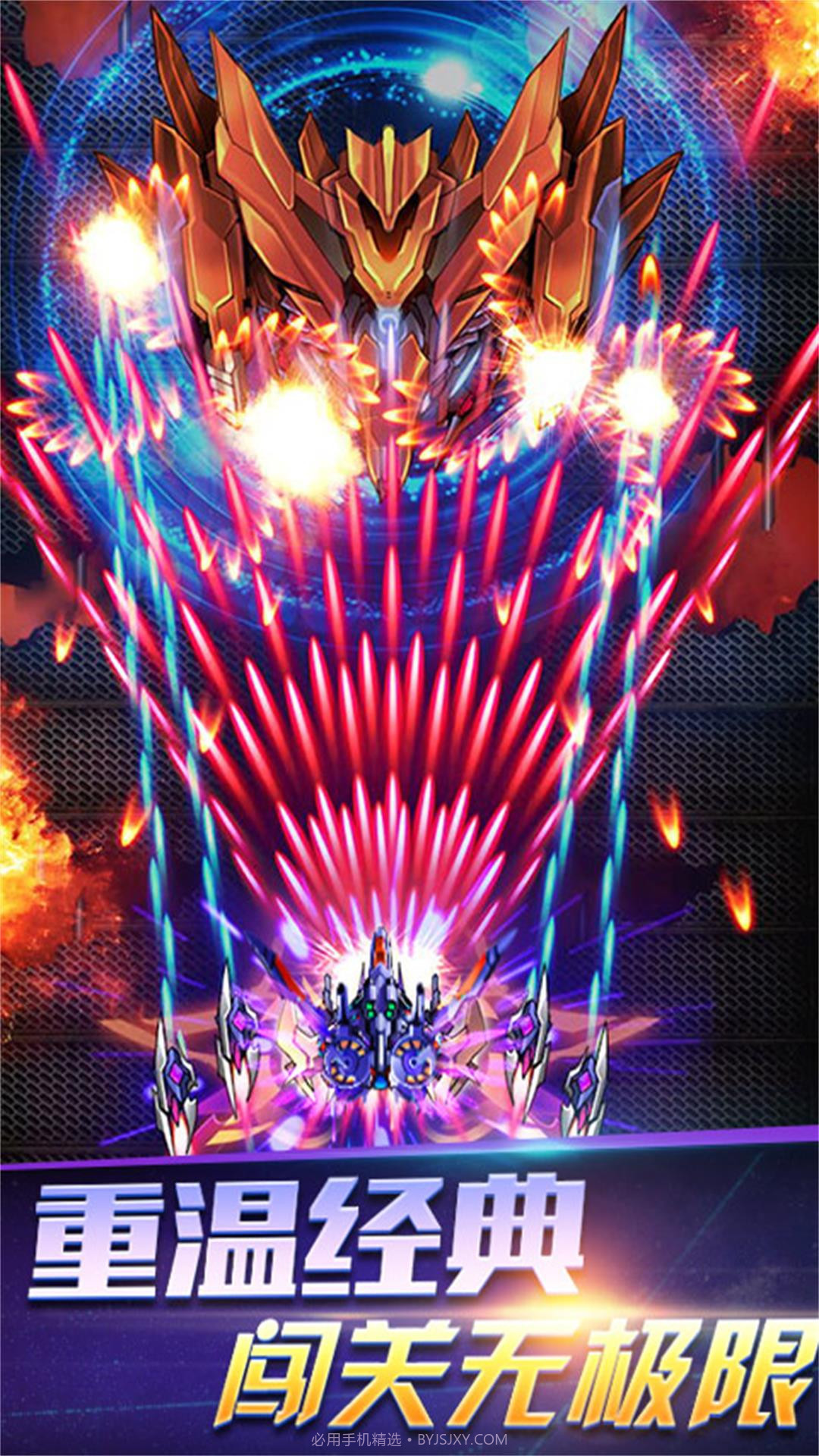 雷电乱舞天空射击截图4