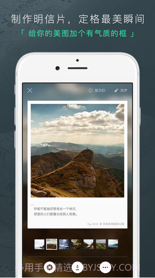 出发吧Pro截图5 出发吧Pro截图5