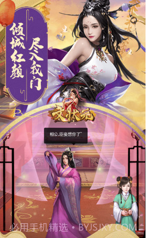 文状元V1.0截图2