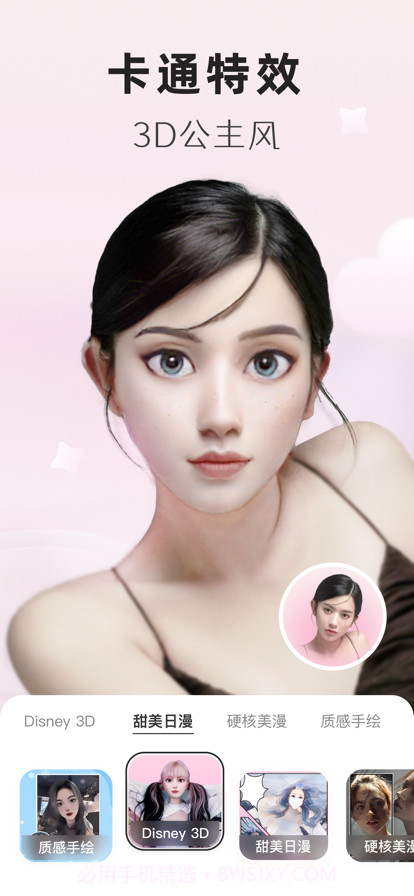 图片变漫画截图1