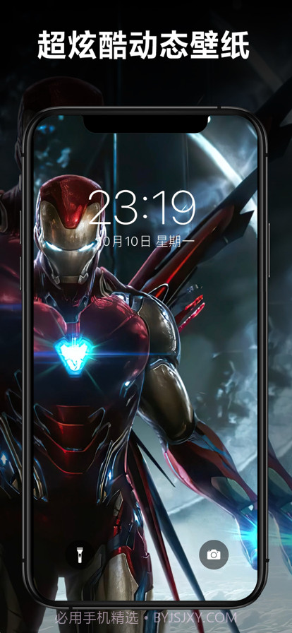 炫酷动态壁纸截图5