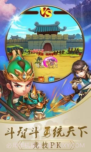五虎红将录截图4 五虎红将录截图4