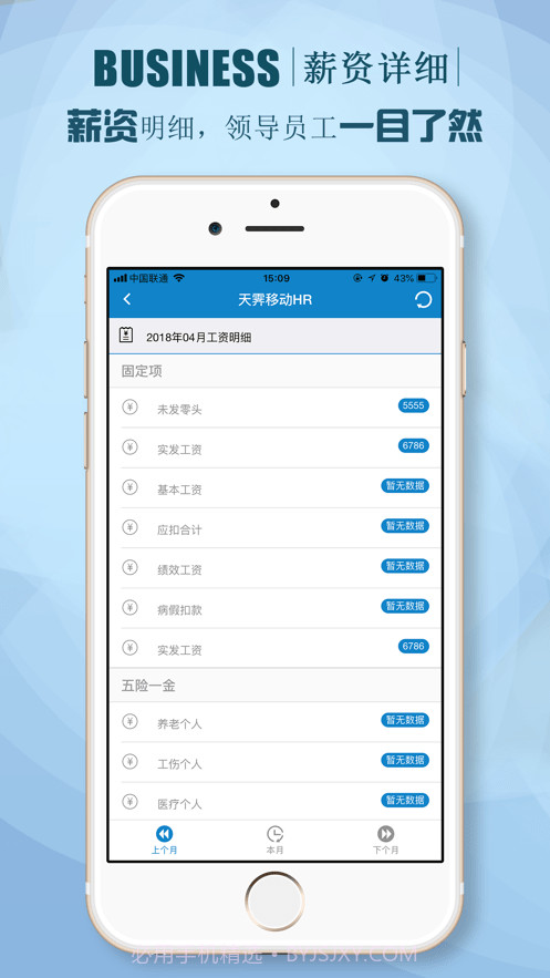 朗新sTalent截图2