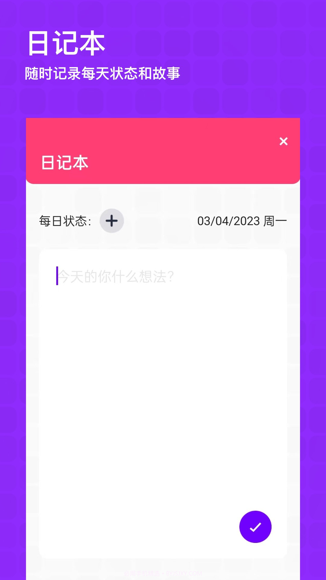 时空日历相机截图1 时空日历相机截图1