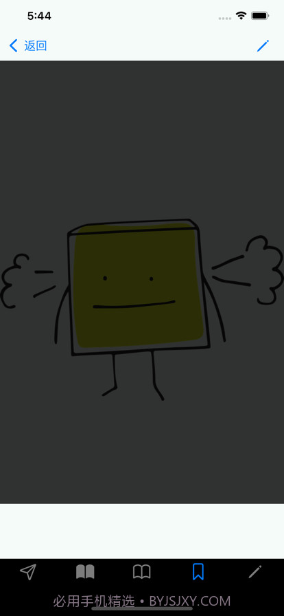 情商:你必须知道截图8 情商:你必须知道截图8