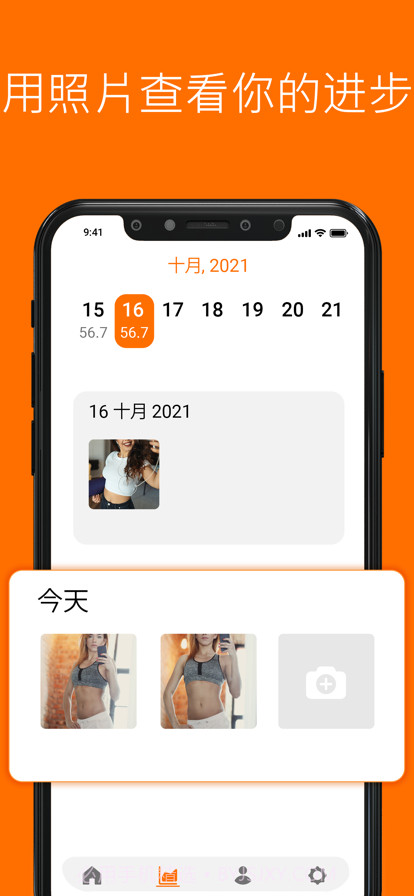 体重跟踪器截图7