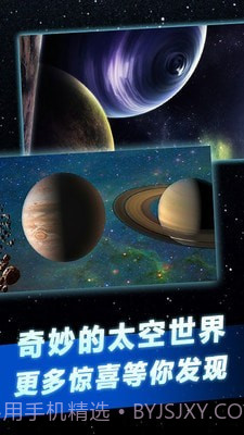 托卡太空世界截图4