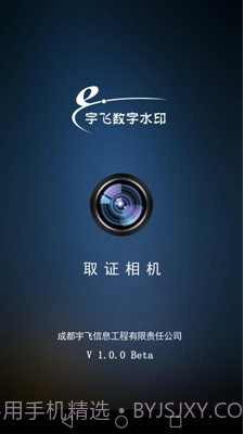 取证相机软件(取证相机app下载)v2.7.6 正式版截图2 取证相机软件(取证相机app下载)v2.7.6 正式版截图2