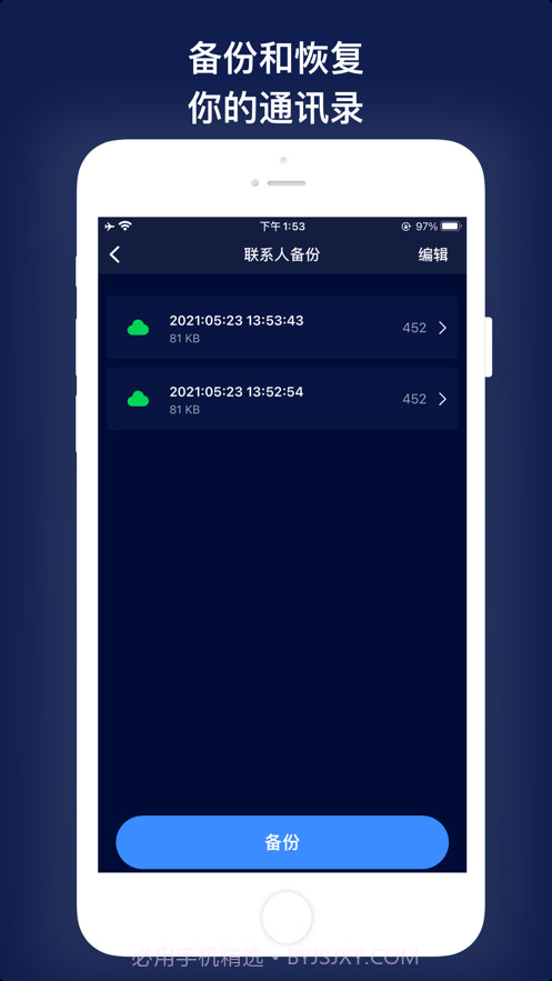 手机清理截图5 手机清理截图5
