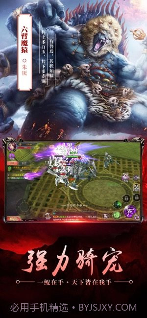 北冥妖鲲传免费版截图3