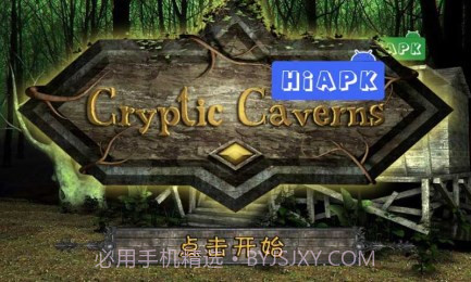 隐秘的洞穴截图1 隐秘的洞穴截图1