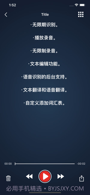 语音转换文字截图1 语音转换文字截图1