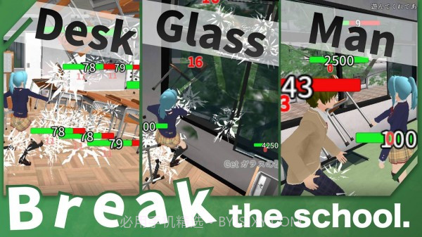 摧毁学校模拟器截图4 摧毁学校模拟器截图4