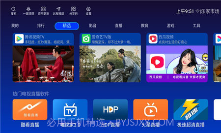 乐家市场截图3 乐家市场截图3