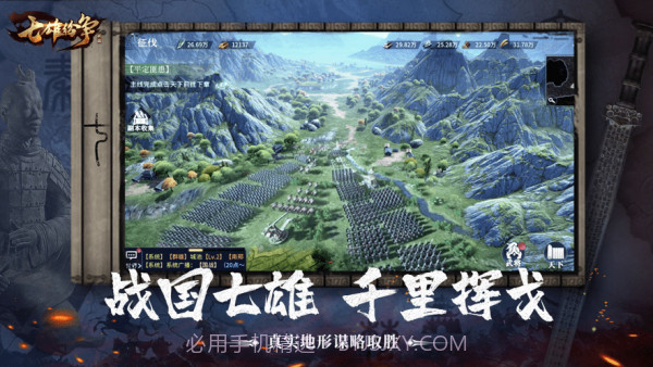 全面战争春秋截图2