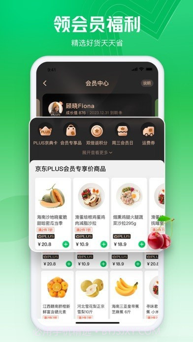 七鲜生鲜超市截图4 七鲜生鲜超市截图4