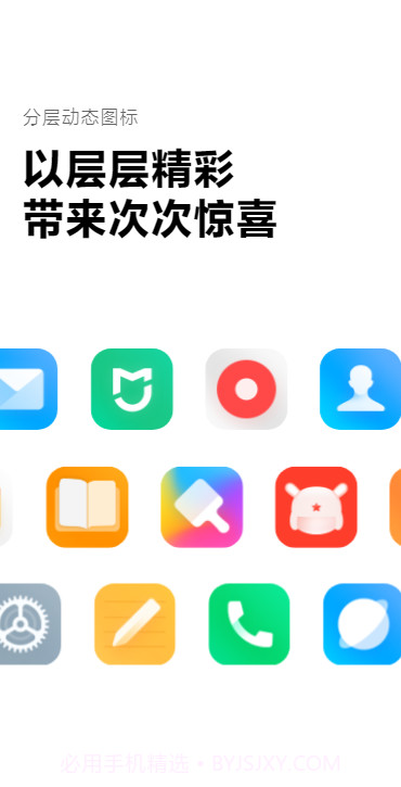 MIUI 12.5 稳定版截图2