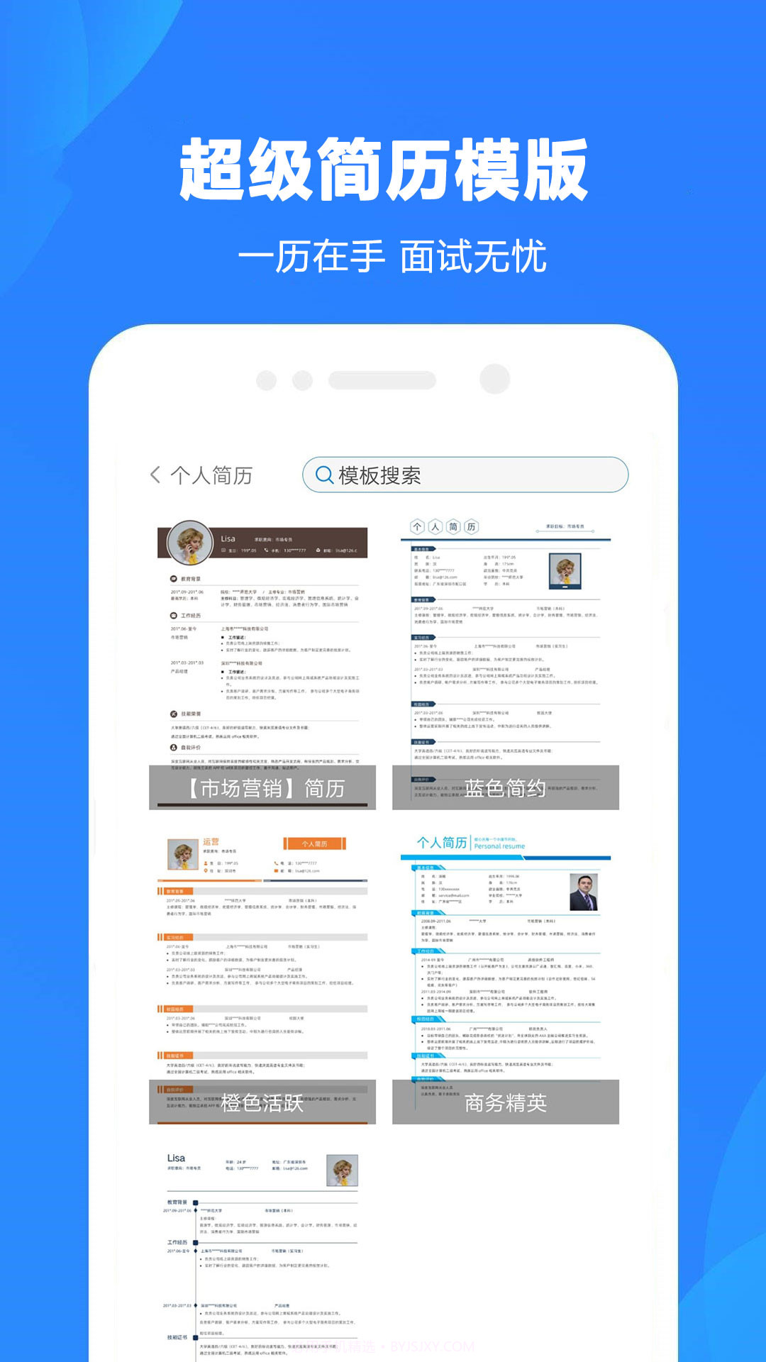 word制作大师截图2