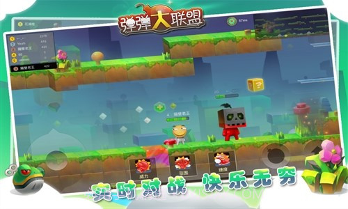 弹弹大联盟截图2 弹弹大联盟截图2