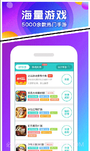 乐嗨嗨游戏截图5