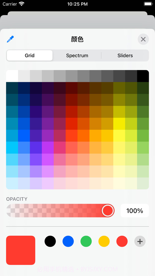 今天刷什么截图3