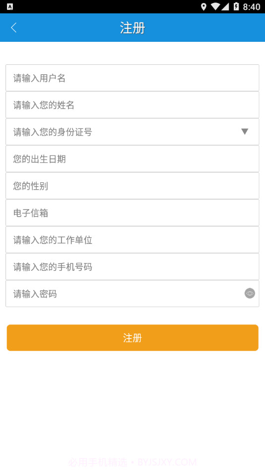 泰州专技截图2 泰州专技截图2