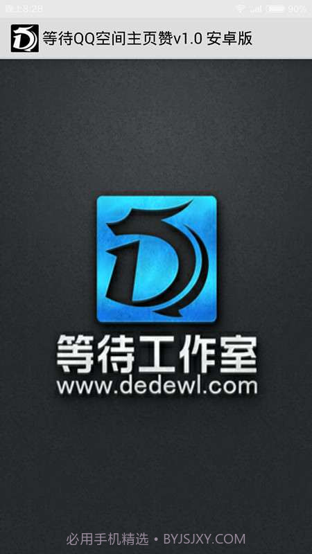 等待主页刷赞截图1 等待主页刷赞截图1